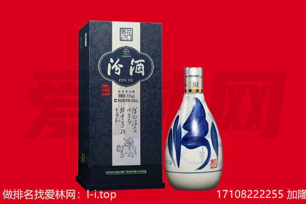 振兴区回收汾酒.jpg