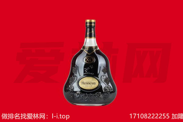 振兴区回收轩尼诗.jpg