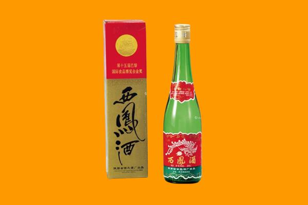 振兴区回收西凤酒